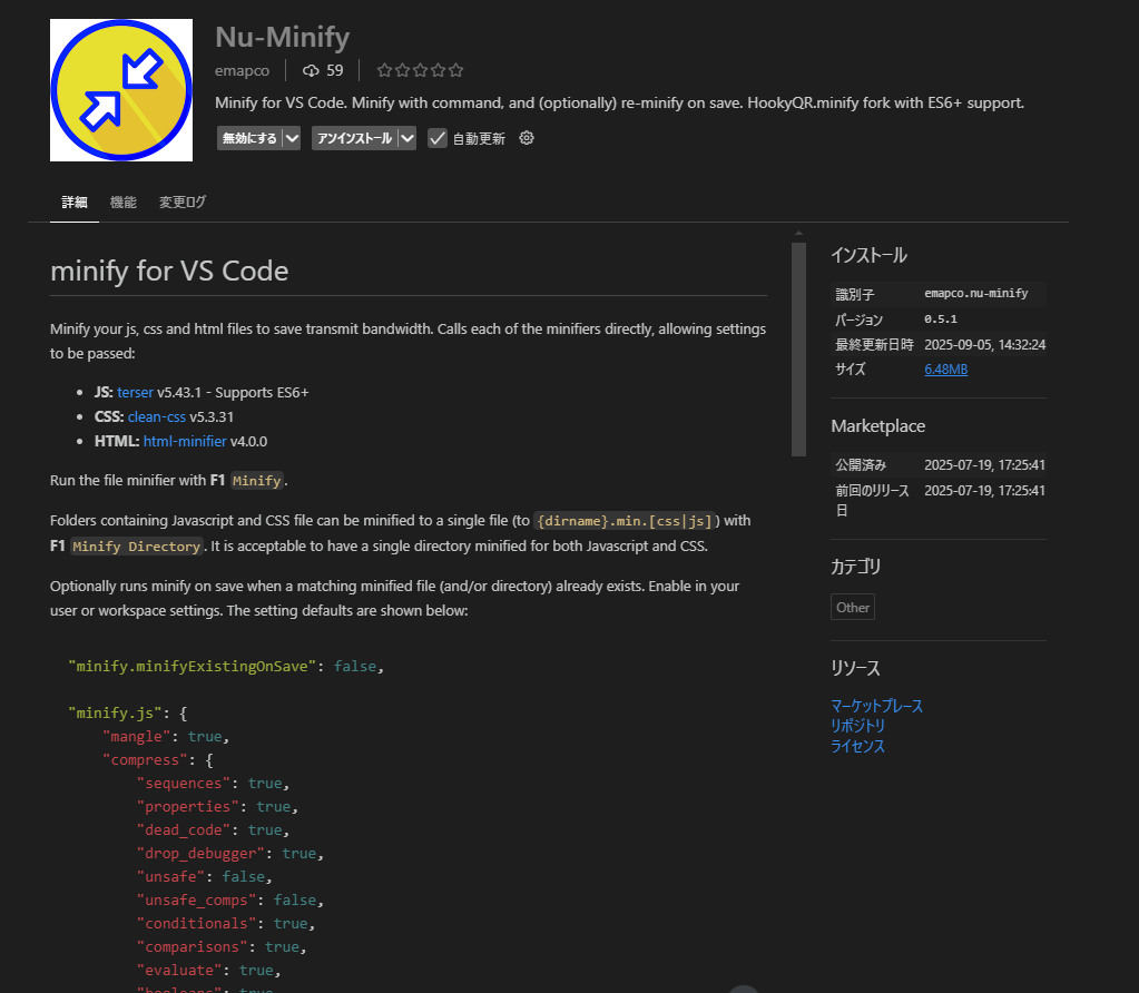 Minify化 – Minifyとは | JavaScript / Css 圧縮・軽量化（Minify） – ZPPO